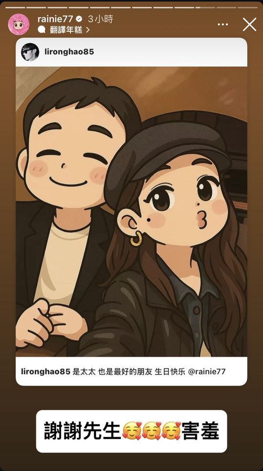 ▲▼楊丞琳生日，李榮浩準點祝福。（圖／翻攝楊丞琳IG）