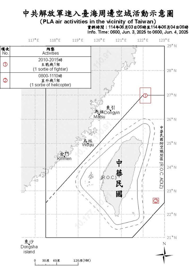 12艘共艦、2架共機出海擾台　國防部運用任務機艦監控