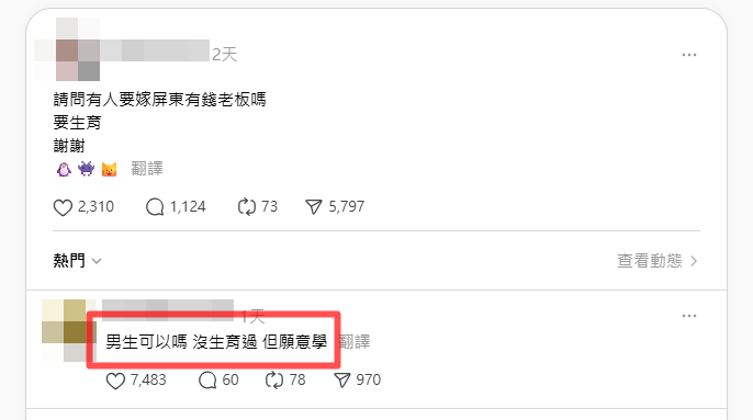 ▲男網友幽默回應。（圖／翻攝自Threads）