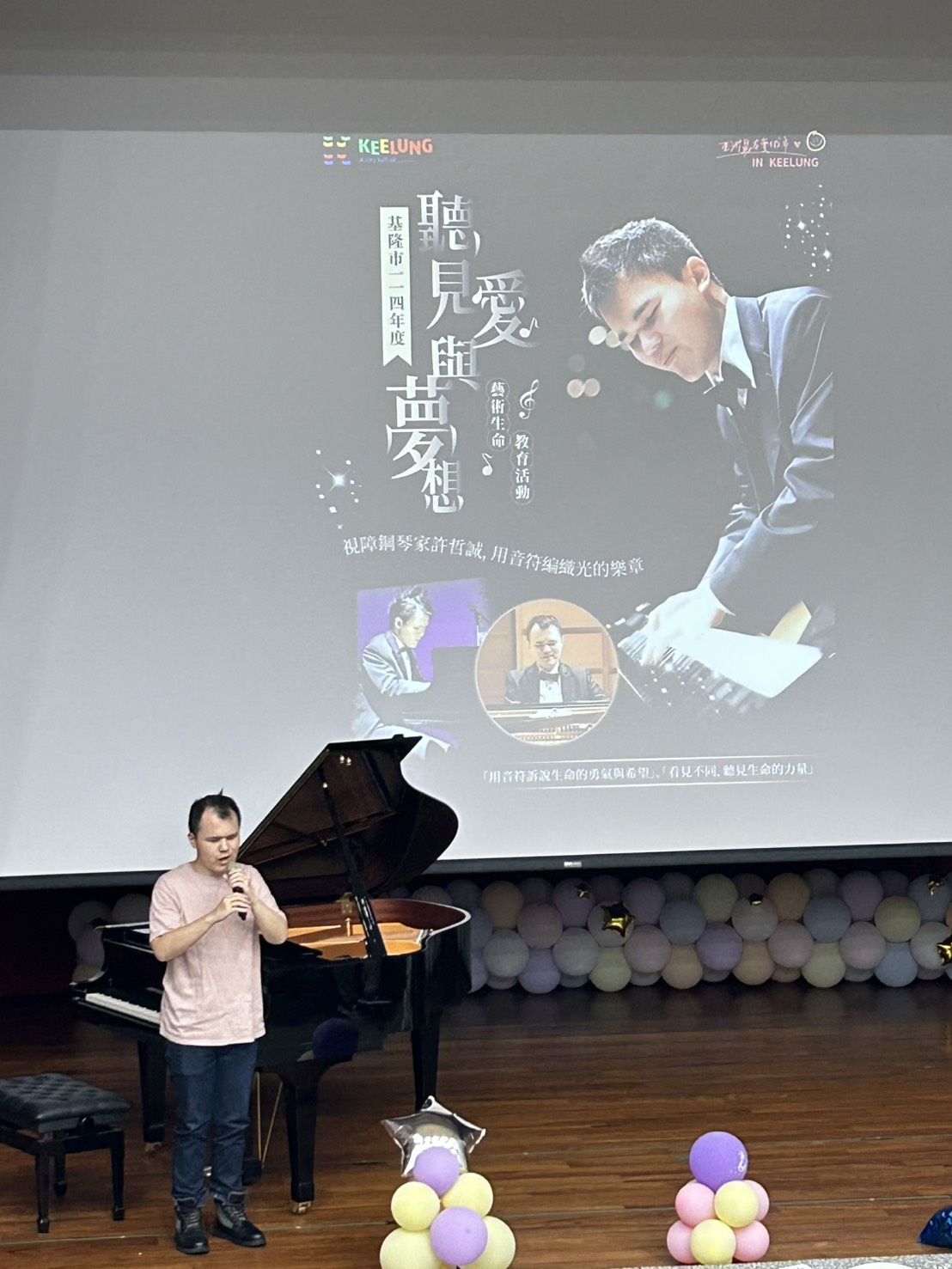 ▲視障鋼琴家許哲誠基隆獻藝。（圖／記者郭世賢翻攝）