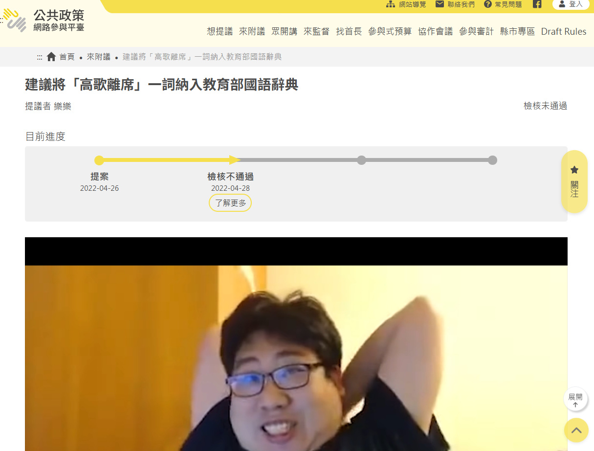 ▲「高歌離席」原來並非成語。（圖／翻攝自Threads）