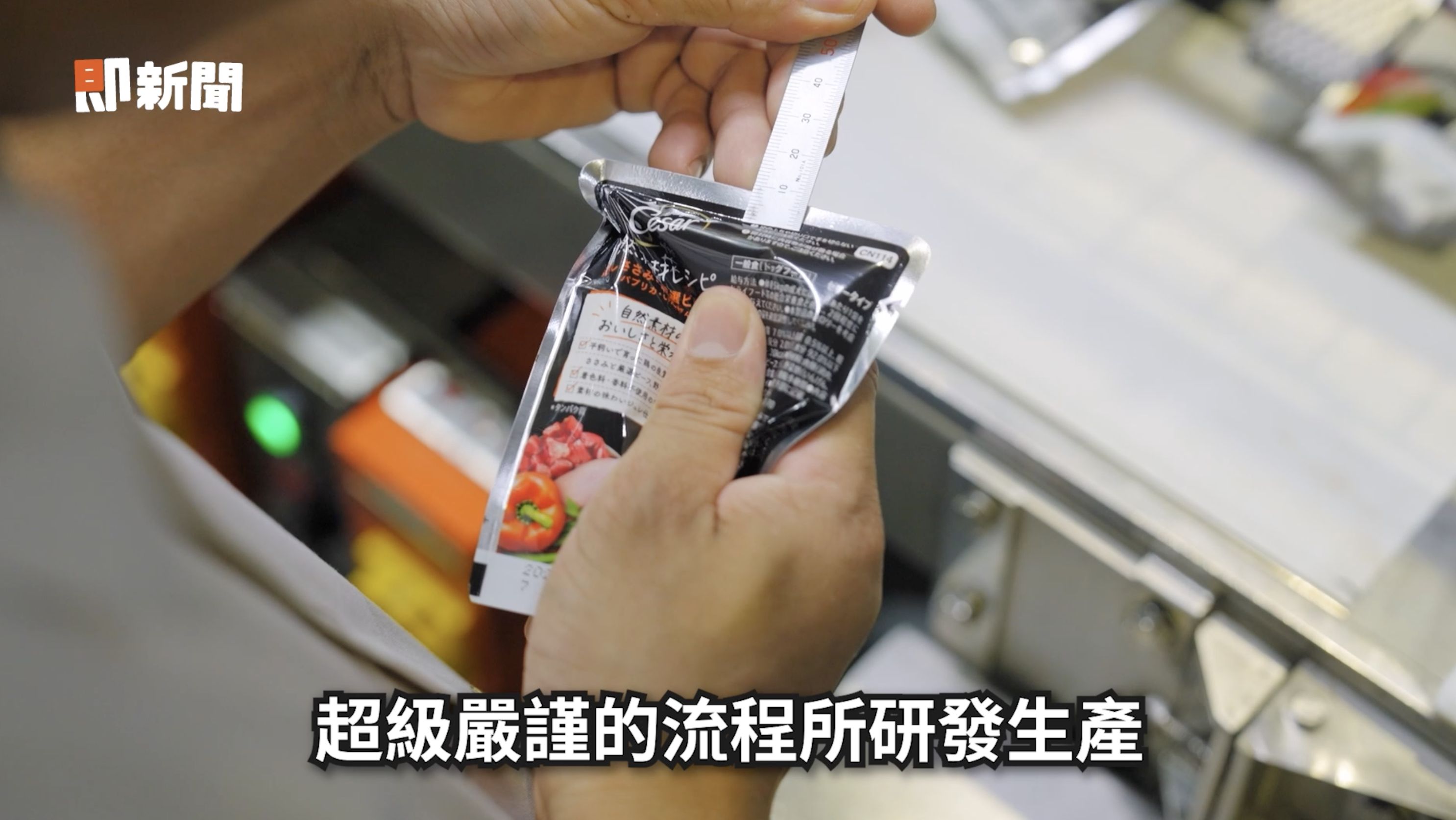 ▲▼西莎,寵物食品研發中心,瑪氏公司。（圖／取自影片）