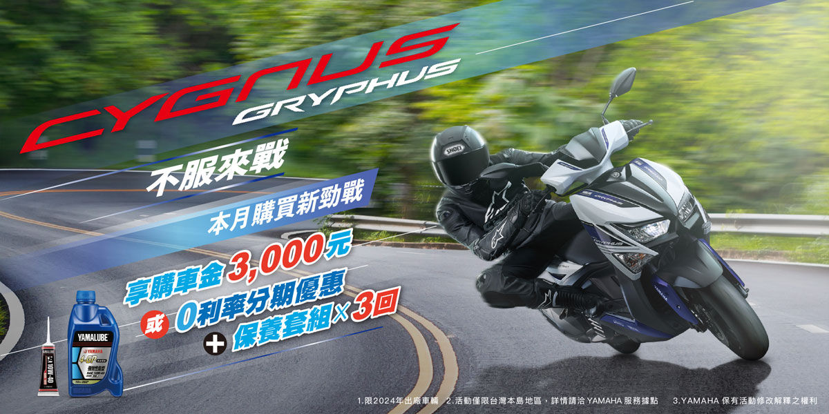 ▲三大機車廠6月運動幾種促銷 。（圖／翻攝自各車廠）