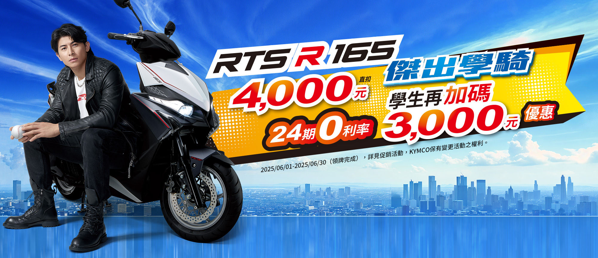 ▲三大機車廠6月運動幾種促銷 。（圖／翻攝自各車廠）