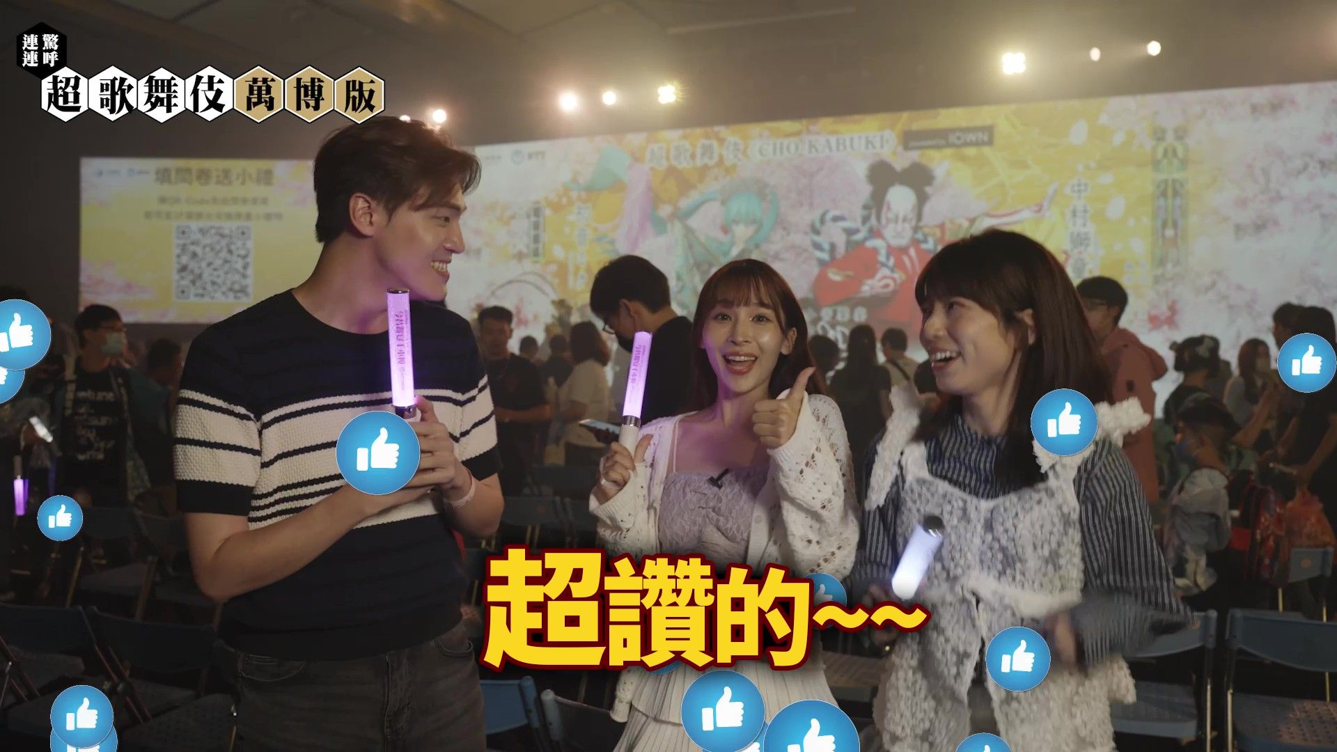 大阪關西世博會,大阪萬國博覽會,大阪世博,大阪萬博,超歌舞伎,今昔饗宴千本櫻,中華電信,IOWN,全光網路,光纖傳輸（圖／翻攝自影片）