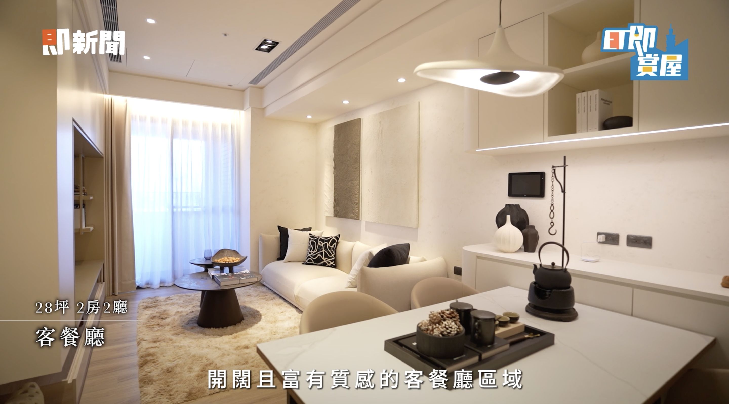 ▲▼中和,共構,捷運,冠德心禾匯,交通,ET即賞屋北區。（圖／翻攝自影片）