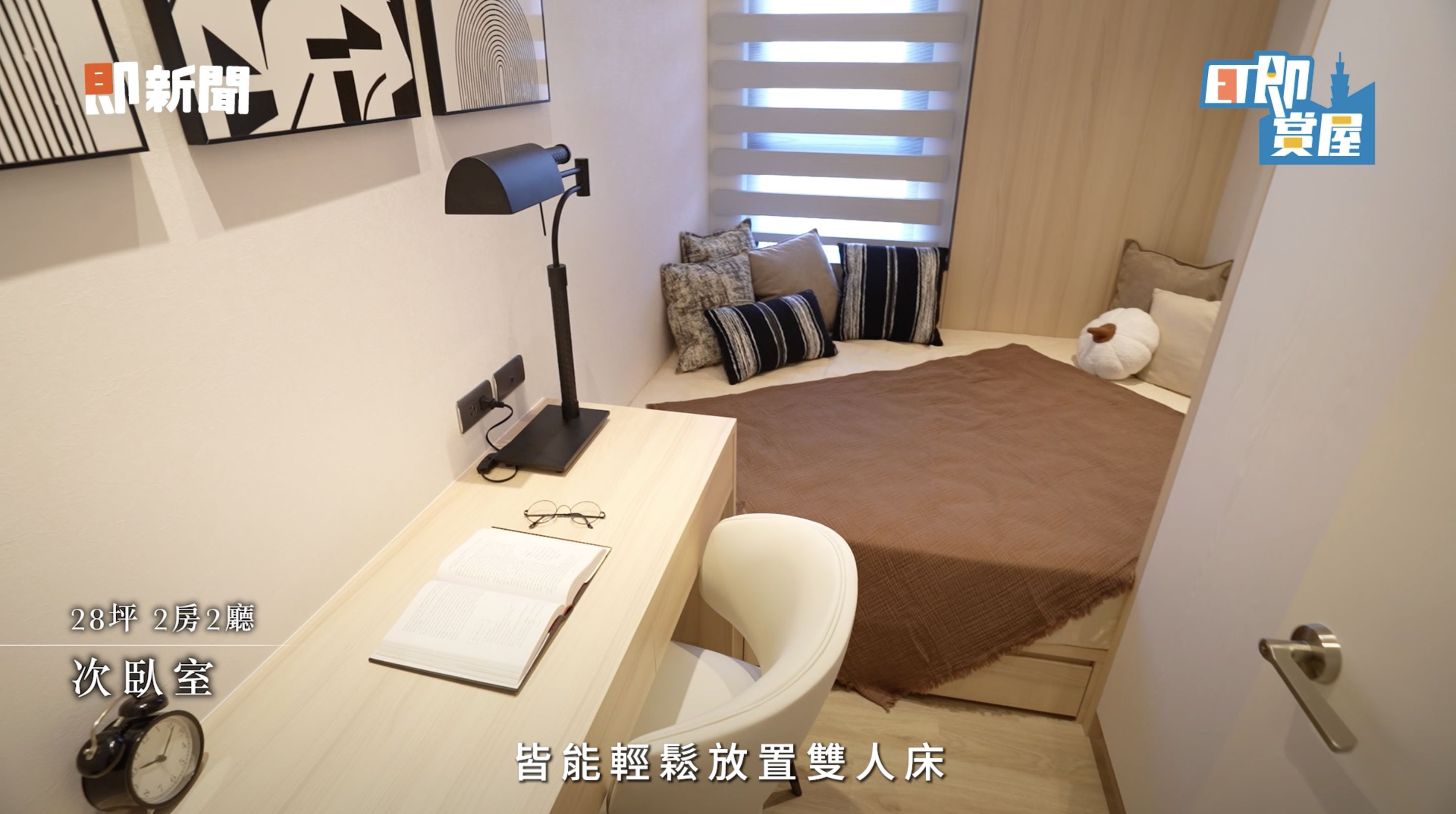 ▲▼中和,共構,捷運,冠德心禾匯,交通,ET即賞屋北區。（圖／翻攝自影片）