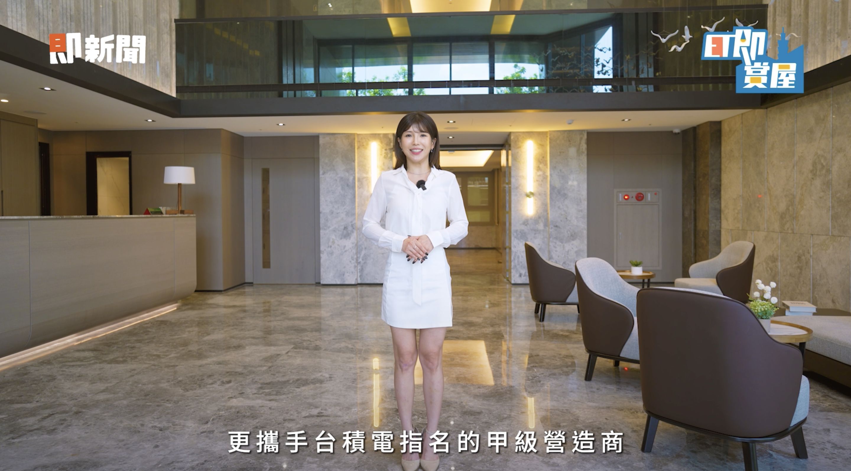 ▲▼中和,共構,捷運,冠德心禾匯,交通,ET即賞屋北區。（圖／翻攝自影片）