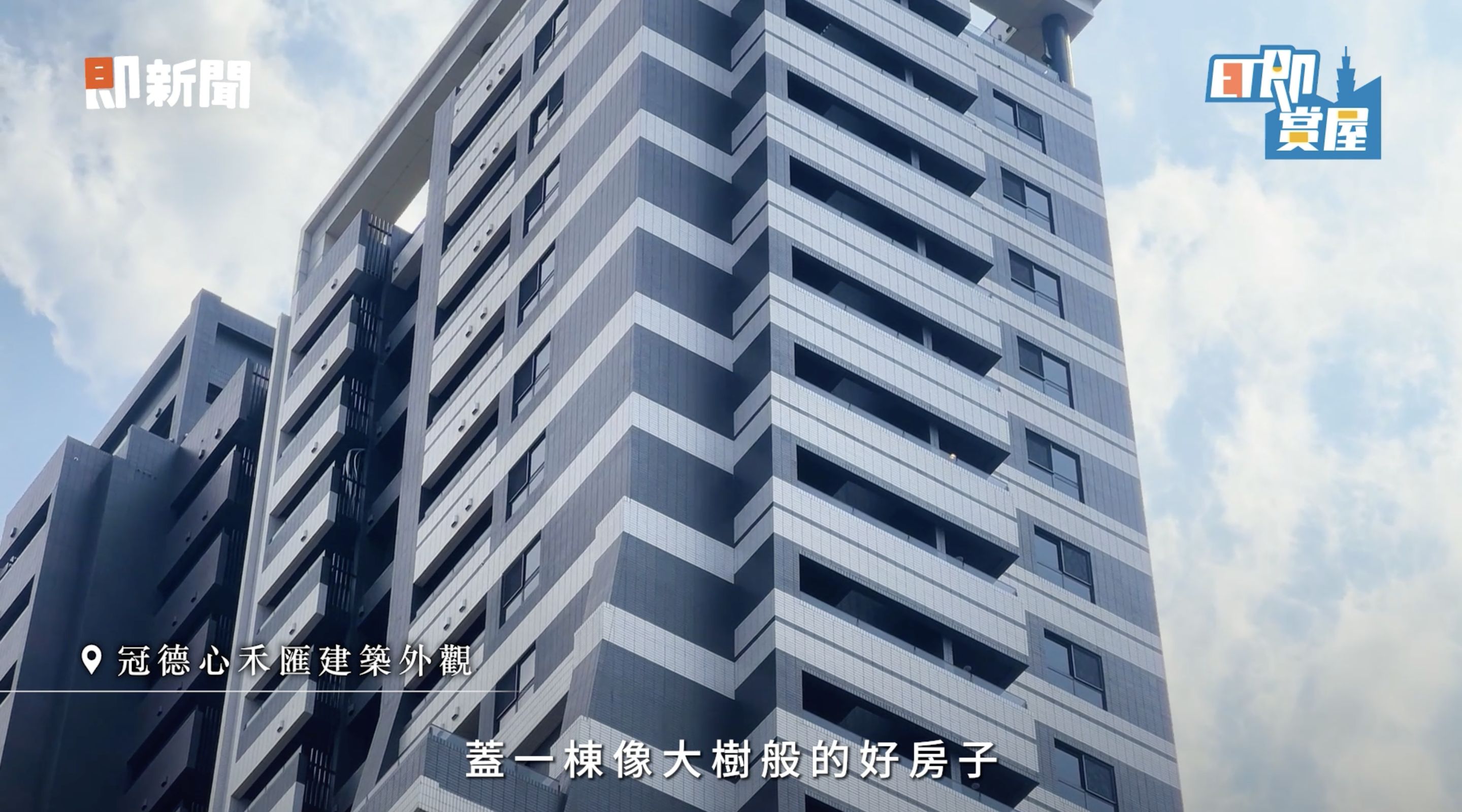 ▲▼中和,共構,捷運,冠德心禾匯,交通,ET即賞屋北區。（圖／翻攝自影片）