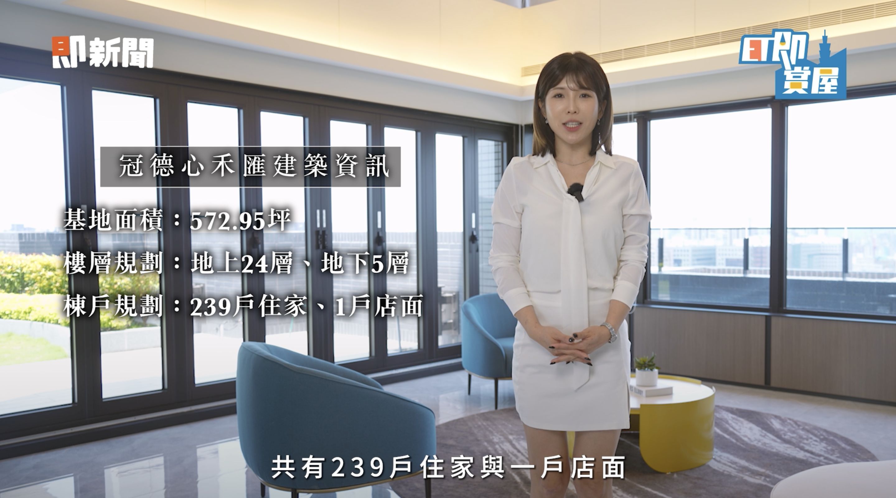 ▲▼中和,共構,捷運,冠德心禾匯,交通,ET即賞屋北區。（圖／翻攝自影片）