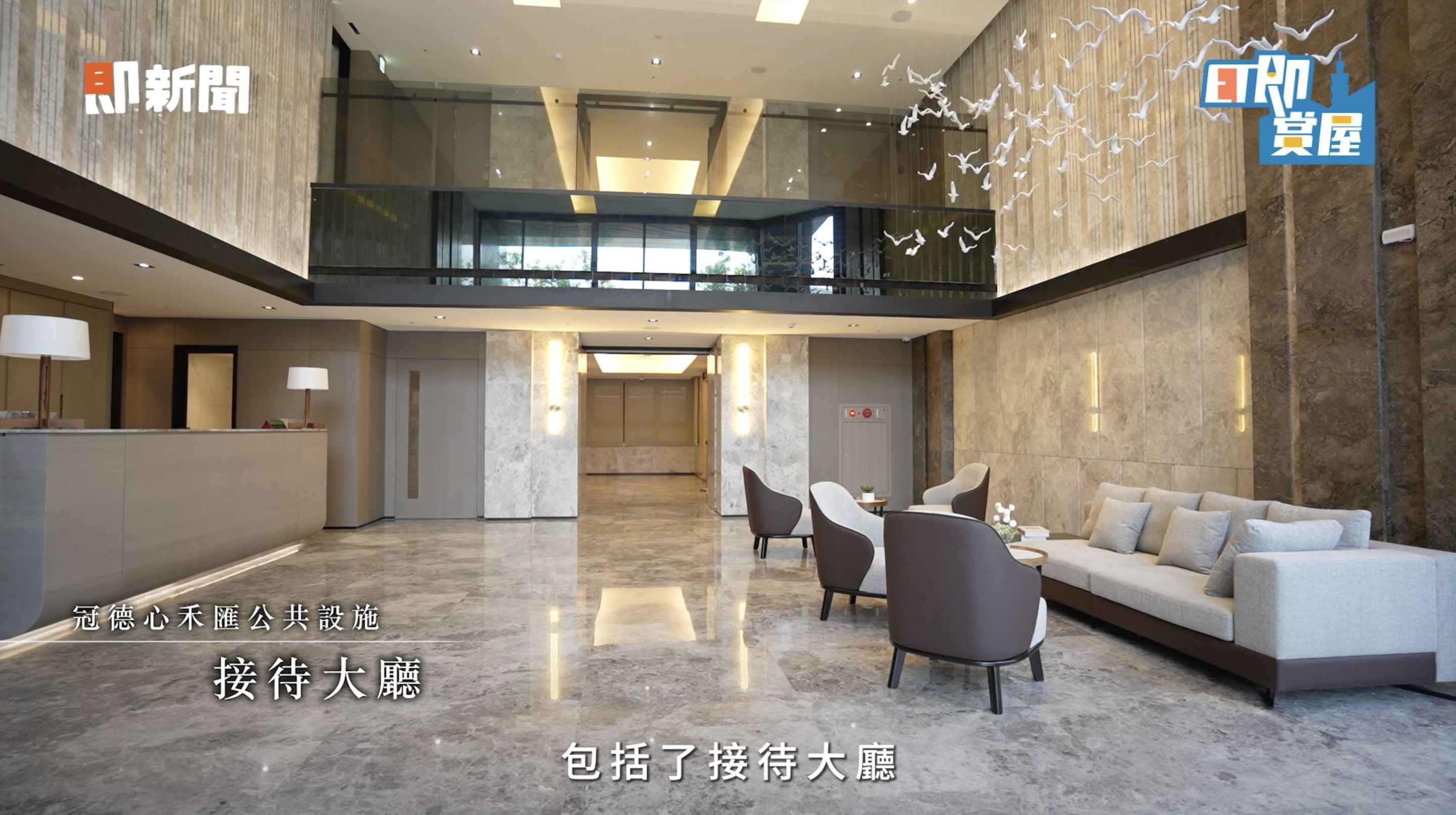 ▲▼中和,共構,捷運,冠德心禾匯,交通,ET即賞屋北區。（圖／翻攝自影片）