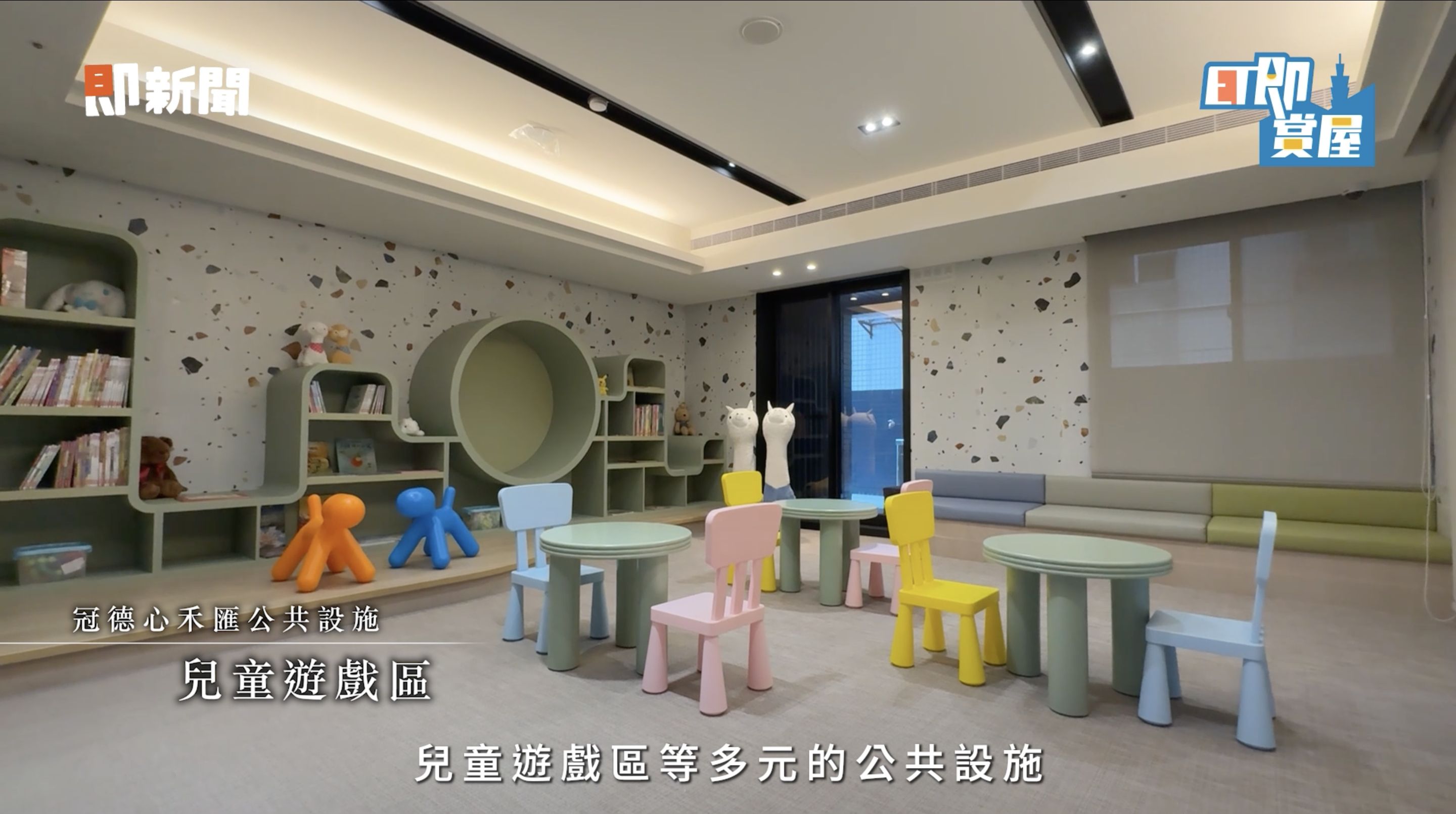 ▲▼中和,共構,捷運,冠德心禾匯,交通,ET即賞屋北區。（圖／翻攝自影片）