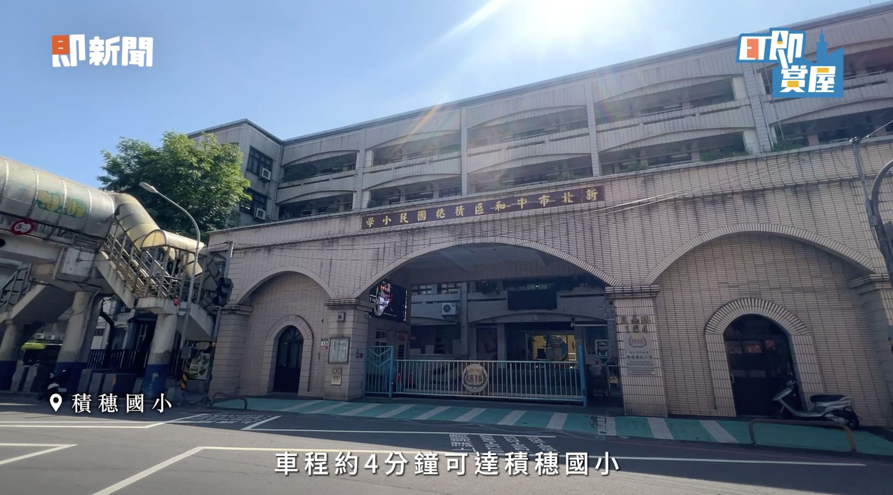 ▲▼中和,共構,捷運,冠德心禾匯,交通,ET即賞屋北區。（圖／翻攝自影片）