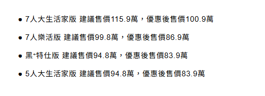 ▲納智捷6月促銷同樣有感！3款休旅油車、電車都降價。（圖／翻攝自納智捷）