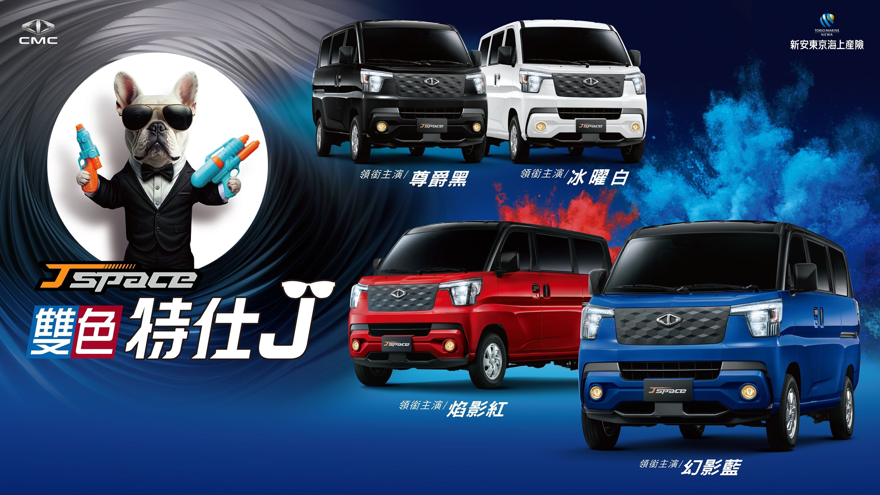 ▲中華J Space乘勝追擊！推出全新特仕車添戰力。（圖／翻攝自中華）