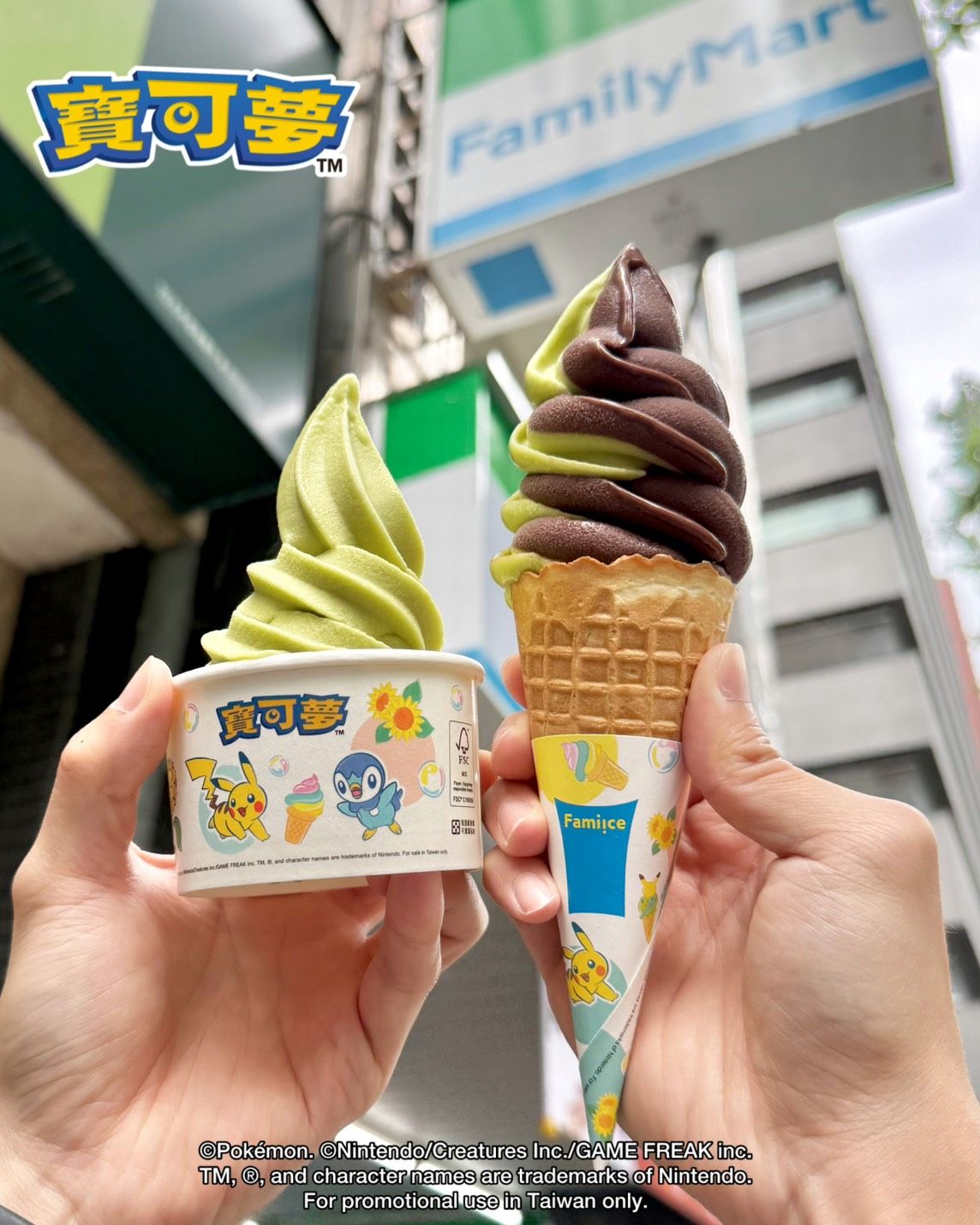 ▲▼全家便利商店,寶可夢,夏天,抽抽樂,飲料,冰品。（圖／業者提供）