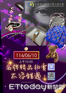 追贓效率破表!士林分署再拍DIOR、LV精品 臺雅案贓物6/10開搶
