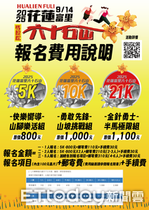 勇者快來！六十石山半程馬拉松報名破7成　冠軍獎金2萬