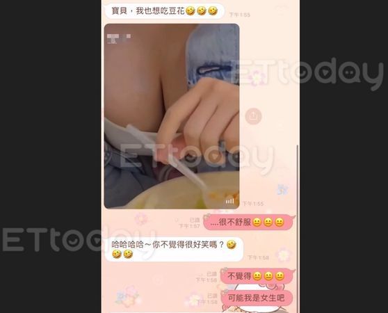 ▲詹智能傳噁心訊息。（圖／小雪提供）