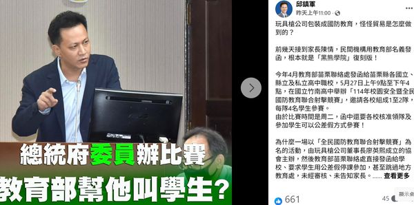 ▲彰化怪怪貿易公司董事長廖英熙。（圖／記者唐詠絮翻攝）