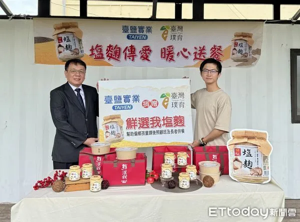 ▲台鹽公司董事長丁彥哲捐贈塩麴予璞育協會，支持後壁長輩送餐服務。（記者林東良翻攝，下同）