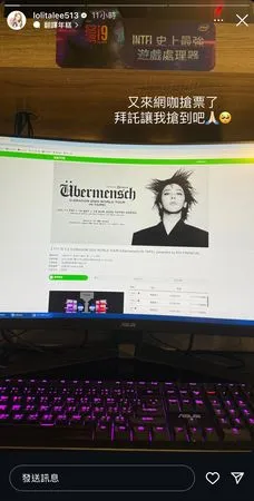 ▲蘿莉塔網咖包台搶GD票　「59分59秒按F5」轉圈10分鐘被踢：好厭世。（圖／翻攝自蘿莉塔IG）