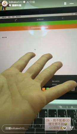 ▲蘿莉塔網咖包台搶GD票　「59分59秒按F5」轉圈10分鐘被踢：好厭世。（圖／翻攝自蘿莉塔IG）