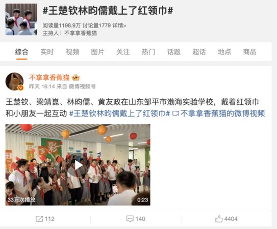▲▼台灣的桌球好手林昀儒將在中國大陸出賽，不過在開賽前，被安排出席公開活動，而他戴著「紅領巾」的照片也被公開。（圖／中國大陸社群媒體）