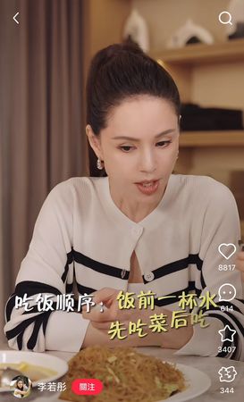 ▲▼「最美姑姑」李若彤透露吃不胖秘訣             。（圖／翻攝自微博、小紅書）