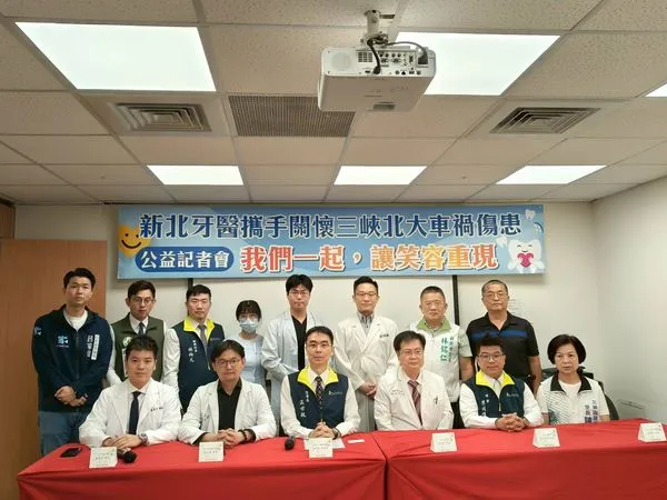 ▲▼新北市牙醫師公會攜手三峽恩主公醫院及三峽地區熱心牙醫師，共同發起「無償牙科重建醫療行動」。（圖／恩主公醫院提供）