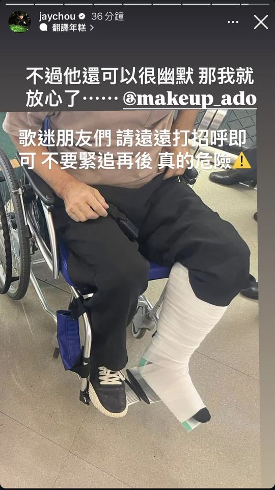 ▲▼周杰倫掀京都暴動喊話。（圖／翻攝周杰倫IG）