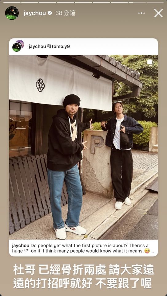 ▲▼周杰倫掀京都暴動喊話。（圖／翻攝周杰倫IG）