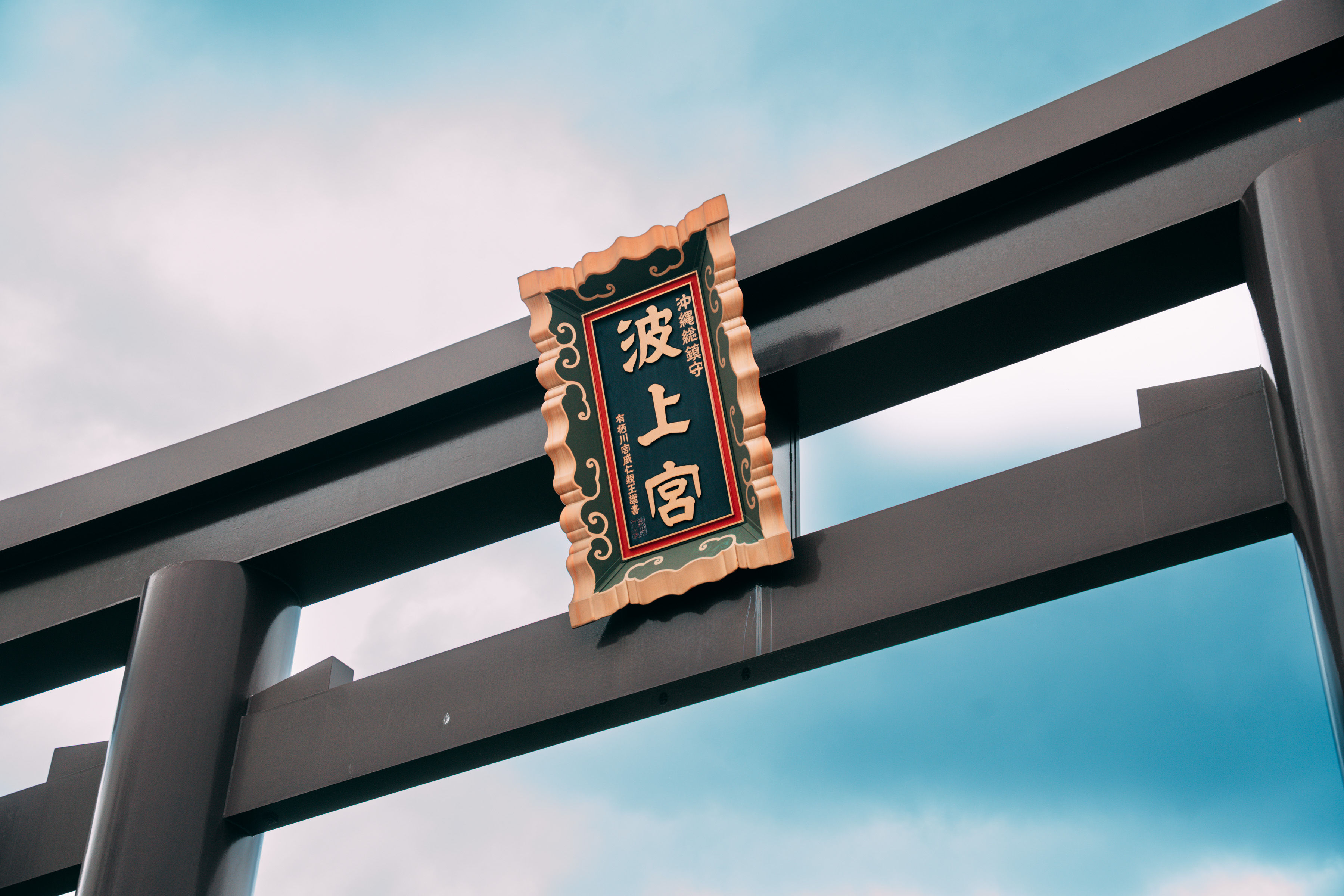 ▲▼星宇航空,沖繩航線,增班。（圖／星宇航空提供）