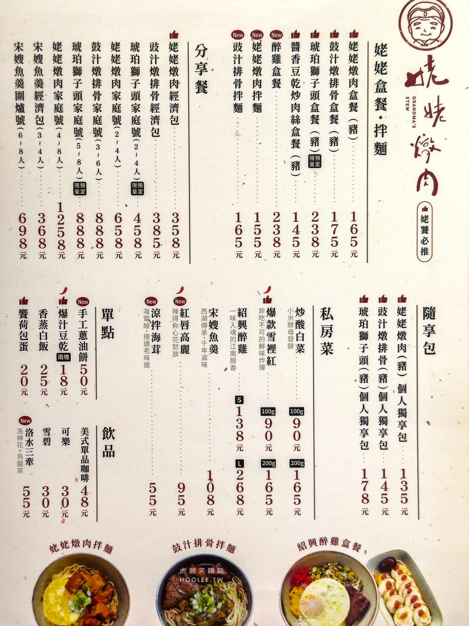 ▲▼姥姥燉肉懷舊盒餐。（圖／部落客虎麗笑嗨嗨授權提供）