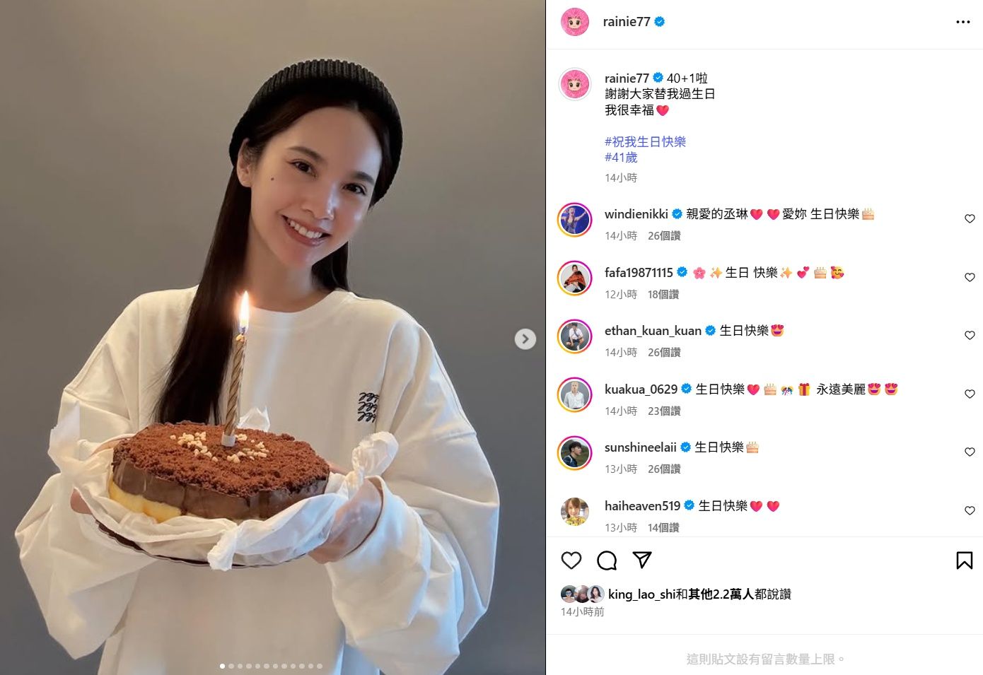 ▲楊丞琳歡慶41歲生日。（圖／翻攝自楊丞琳IG、微博）
