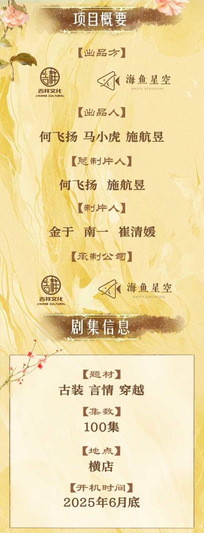 ▲▼《折腰》要翻拍短劇版。（圖／翻攝自微博）