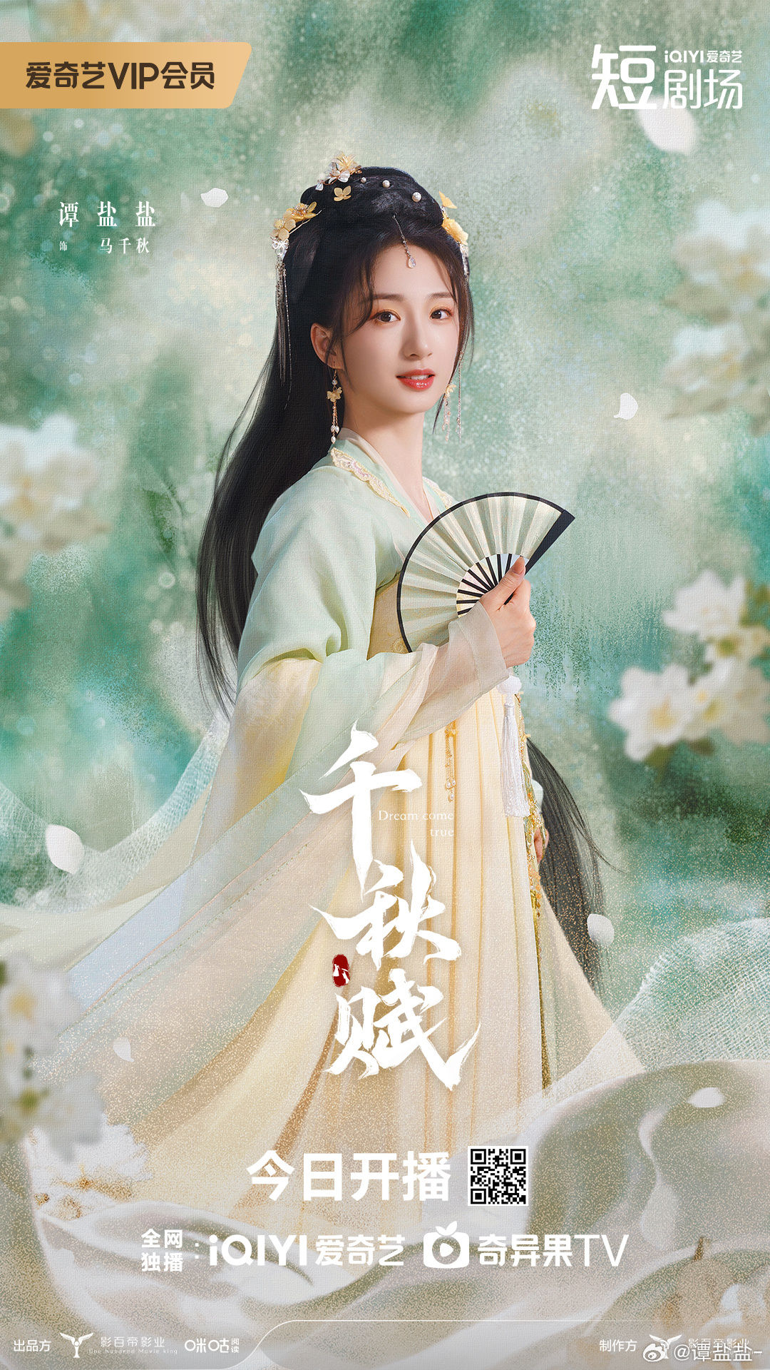 ▲▼《折腰》要翻拍短劇版。（圖／翻攝自微博）