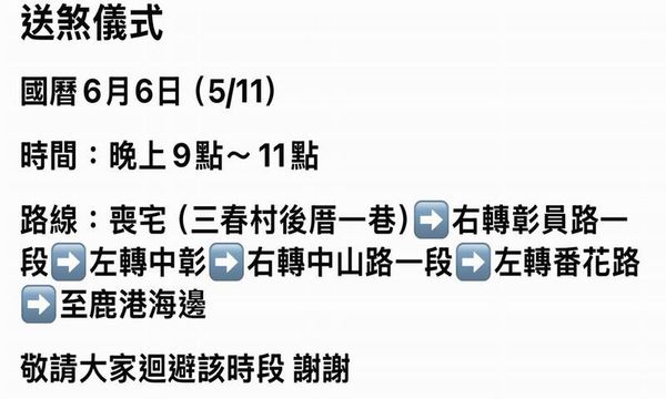 ▲彰化花壇鄉6/6日晚上送肉粽。（圖／翻攝自花壇人俱樂部）