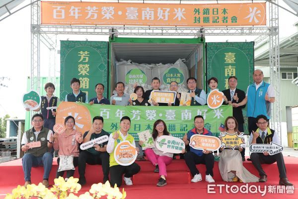 ▲台南後壁芳榮米廠再創里程碑！500公噸白米5日完成封櫃，將首度外銷至日本，由市長黃偉哲親自主持封櫃儀式。（圖／記者林東良翻攝，下同）