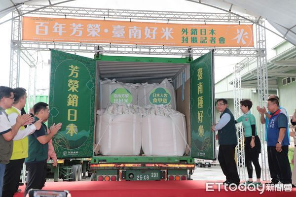 ▲台南後壁芳榮米廠再創里程碑！500公噸白米5日完成封櫃，將首度外銷至日本，由市長黃偉哲親自主持封櫃儀式。（圖／記者林東良翻攝，下同）