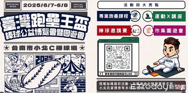 ▲▼             。（圖／許峰賓授權提供）