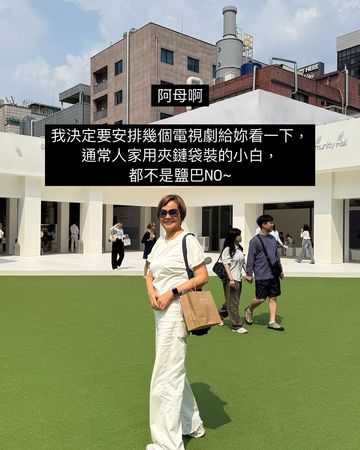 ▲南韓4海關包圍！林又立帶媽出國行李被鎖　搜出白色粉末愣：&hellip;是鹽。（圖／翻攝自林又立IG）