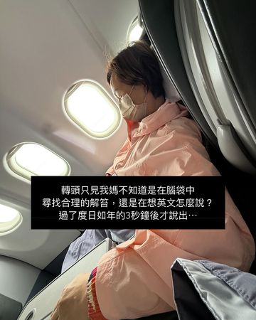 ▲南韓4海關包圍！林又立帶媽出國行李被鎖　搜出白色粉末愣：&hellip;是鹽。（圖／翻攝自林又立IG）