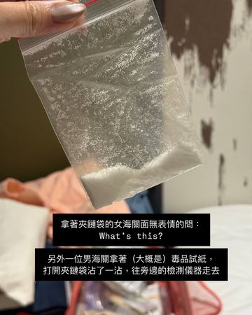 ▲南韓4海關包圍！林又立帶媽出國行李被鎖　搜出白色粉末愣：&hellip;是鹽。（圖／翻攝自林又立IG）