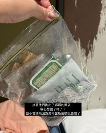 ▲南韓4海關包圍！林又立帶媽出國行李被鎖　搜出白色粉末愣：&hellip;是鹽。（圖／翻攝自林又立IG）