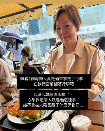 ▲南韓4海關包圍！林又立帶媽出國行李被鎖　搜出白色粉末愣：&hellip;是鹽。（圖／翻攝自林又立IG）