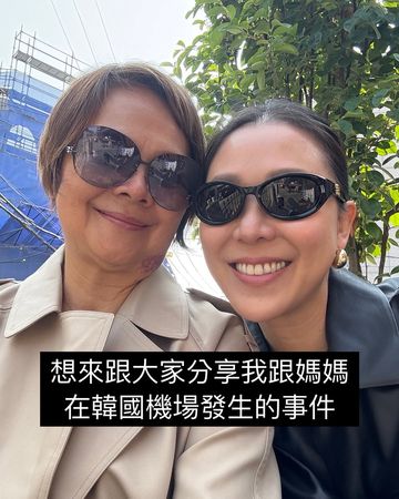 ▲南韓4海關包圍！林又立帶媽出國行李被鎖　搜出白色粉末愣：&hellip;是鹽。（圖／翻攝自林又立IG）