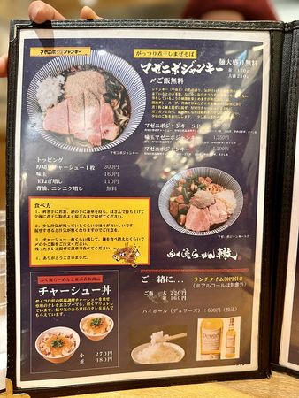 ▲▼ふく流らーめん 轍 梅田。（圖／部落客小虎食夢網授權提供）