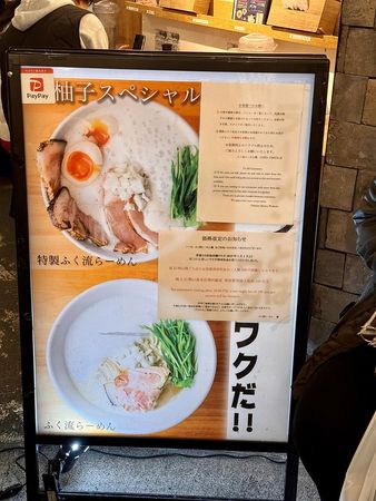 ▲▼ふく流らーめん 轍 梅田。（圖／部落客小虎食夢網授權提供）