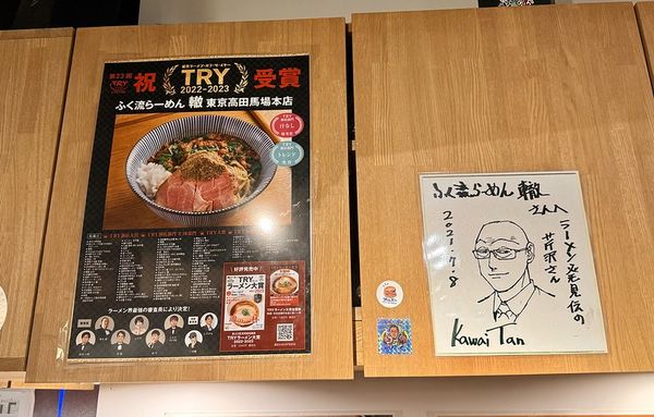 ▲▼ふく流らーめん 轍 梅田。（圖／部落客小虎食夢網授權提供）
